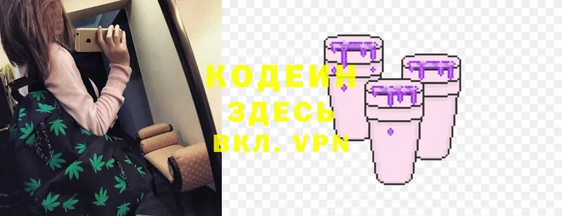 Codein Purple Drank  купить наркотики сайты  Новозыбков 